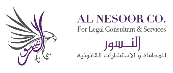 Al-Nesoor Law Firm